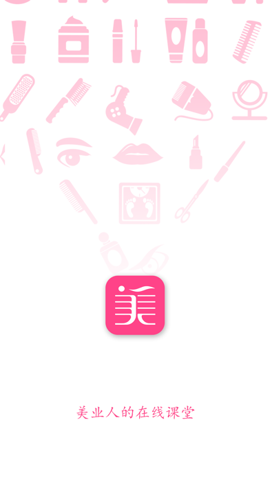 美課堂iPhone/iPad版
