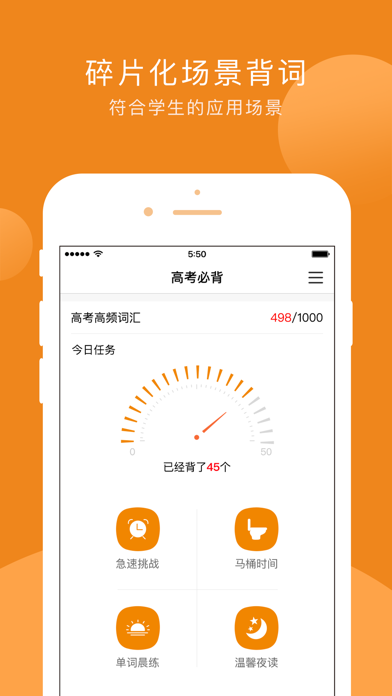 星火詞霸iphone版