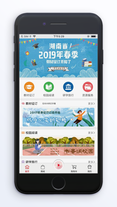 閱達(dá)教育iPhone/iPad版