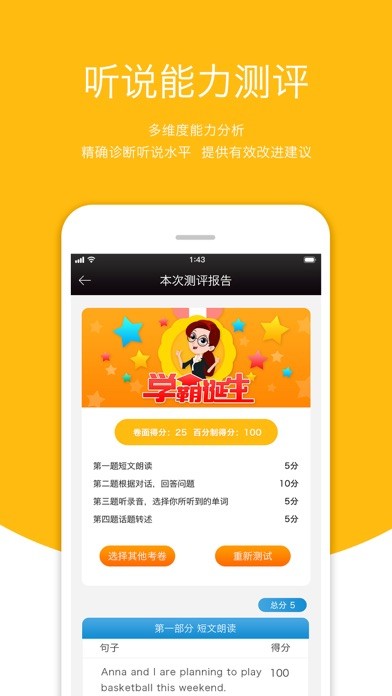 3E口語(yǔ)iphone版