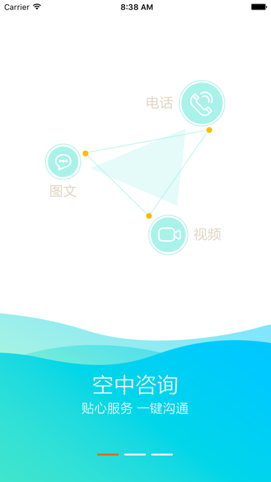 恩恩医生专用iphone版