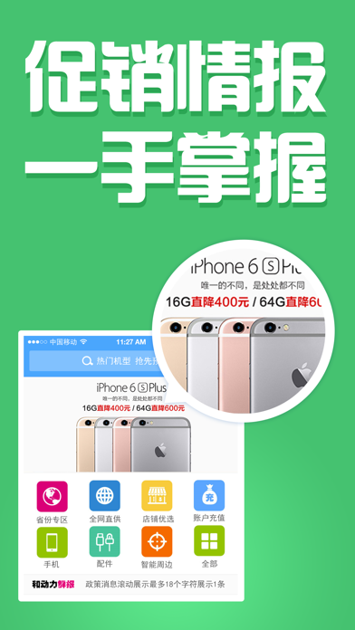 和动力iphone版