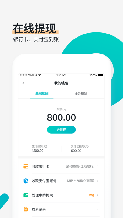 易工寶iphone版