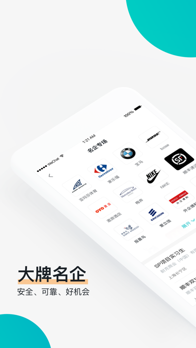 易工寶iphone版