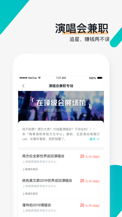 易工寶iphone版