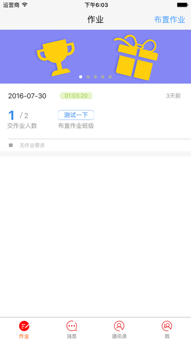 青只口算教師端iphone/ipad版