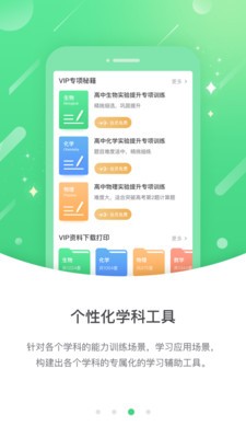 名校學習