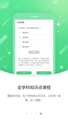 名校學習
