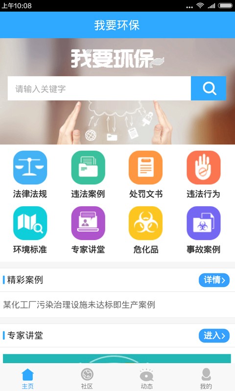 我要環(huán)保