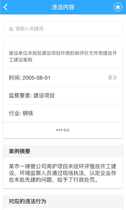 我要環(huán)保