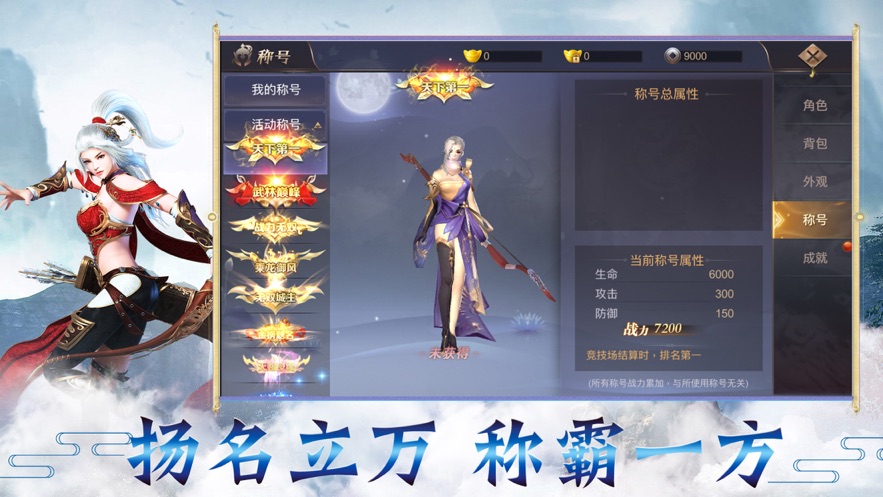 山海封神传iPhone版