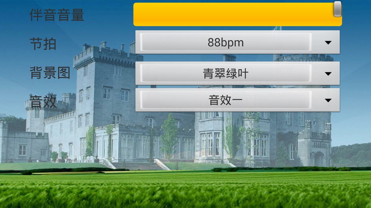 簫