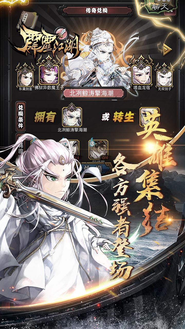 霹靂江湖