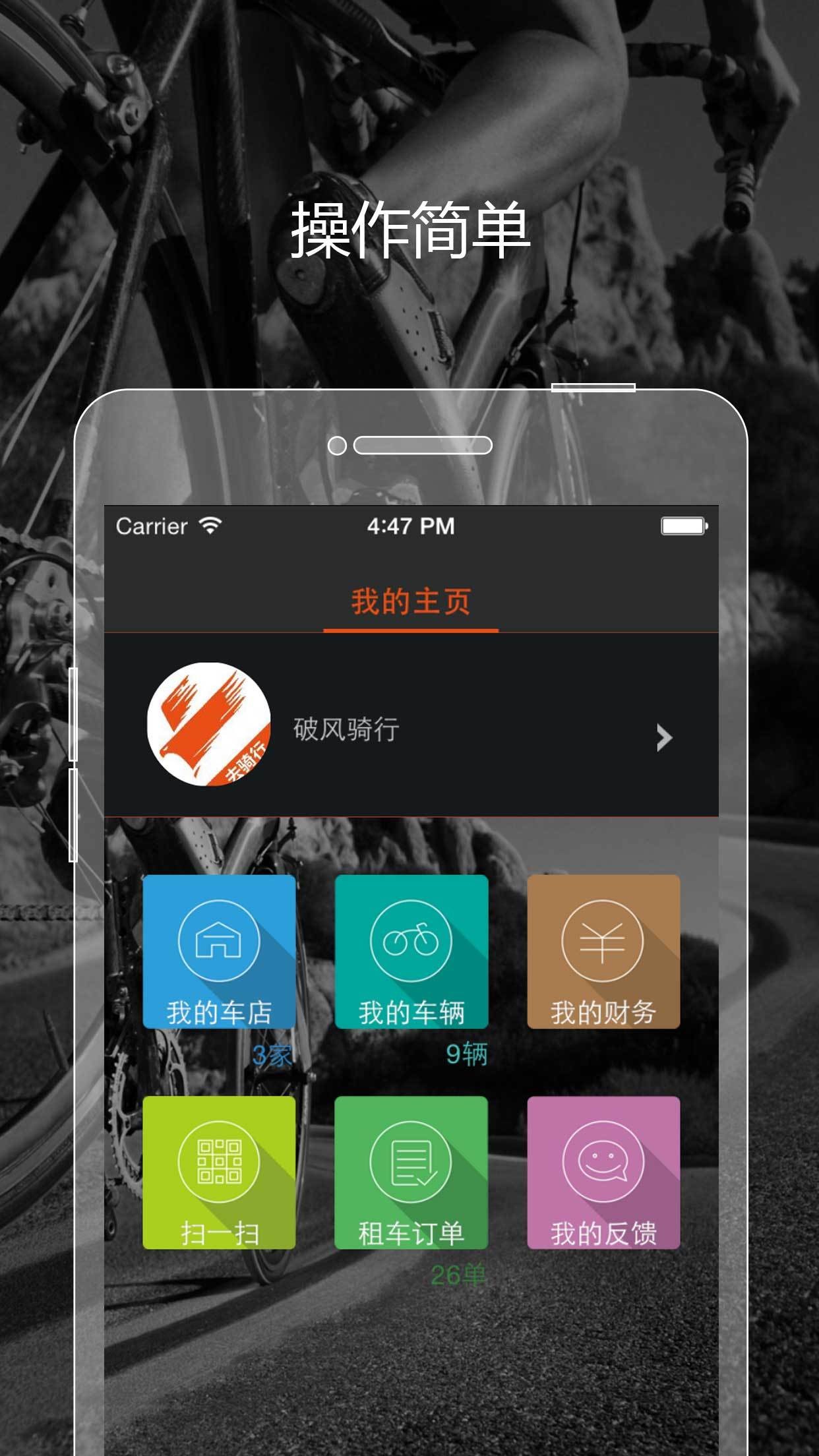 破風(fēng)店主版