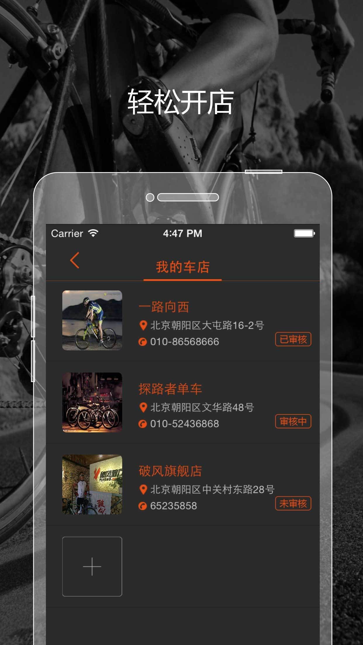 破風(fēng)店主版