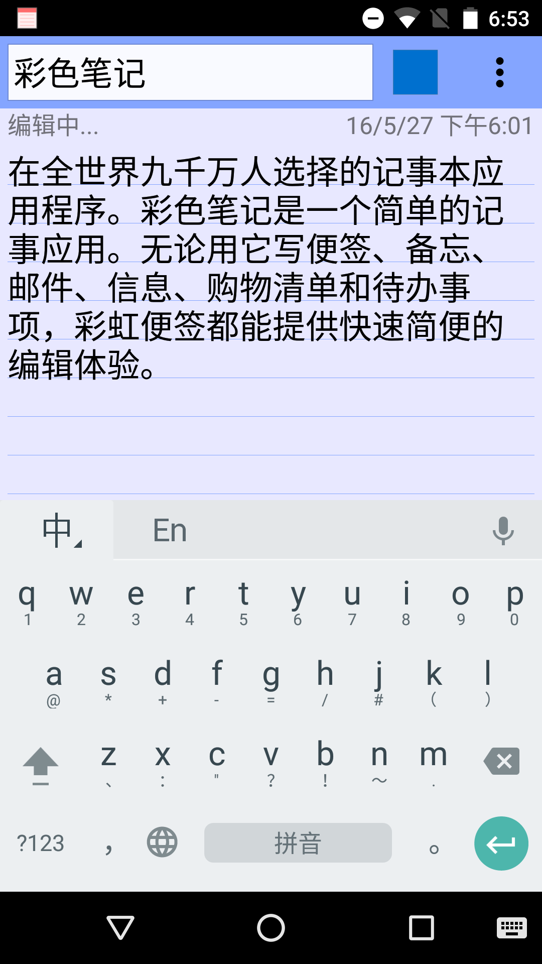 彩色筆記
