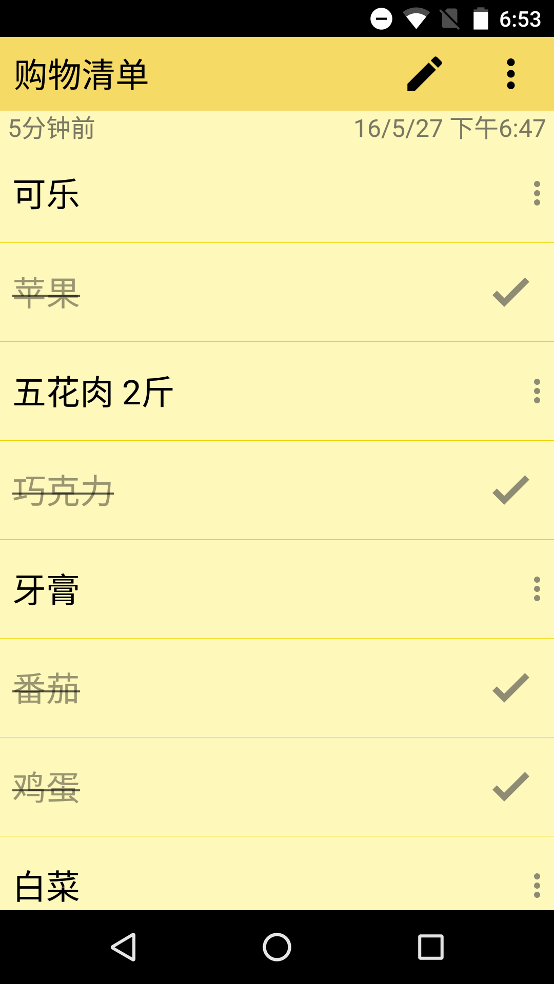 彩色筆記