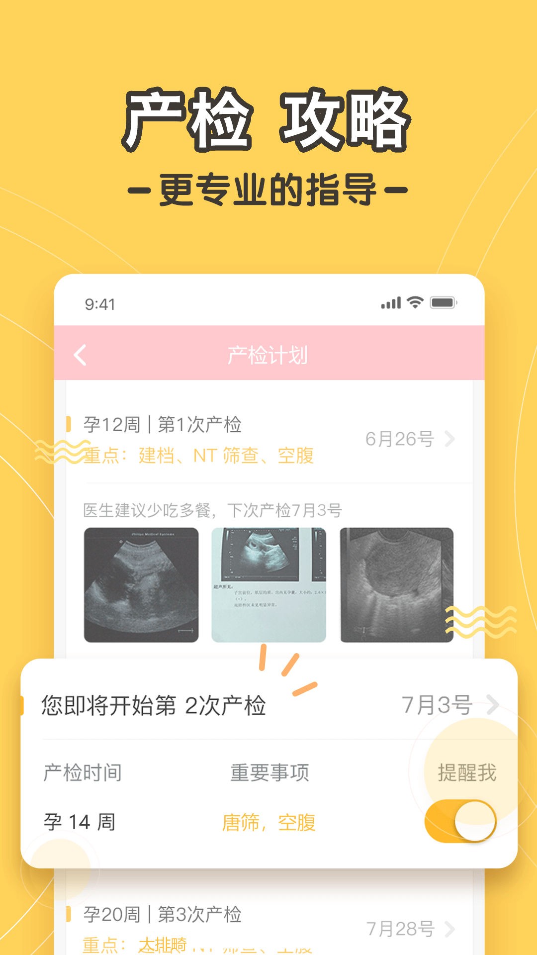 孕跡暖暖