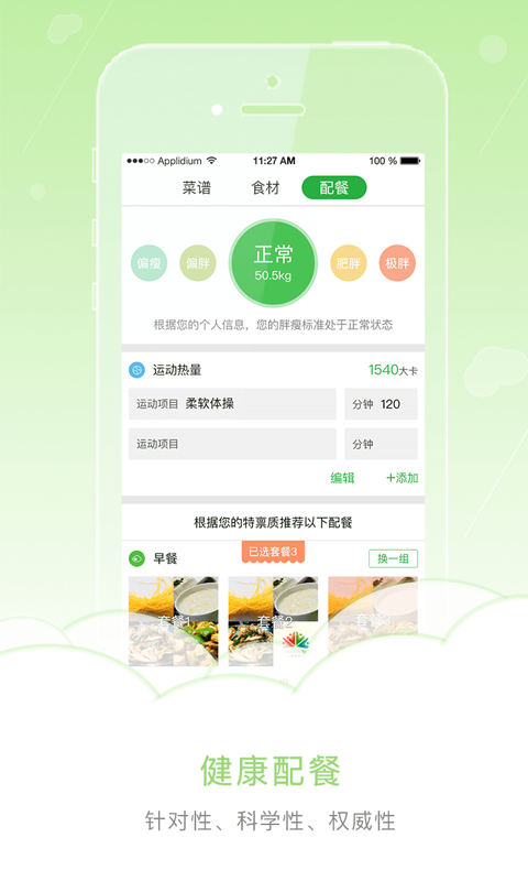 營養(yǎng)每食