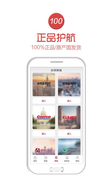 愛海購全球購