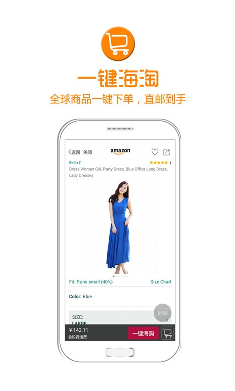 愛海購全球購