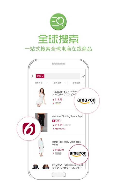 愛海購全球購