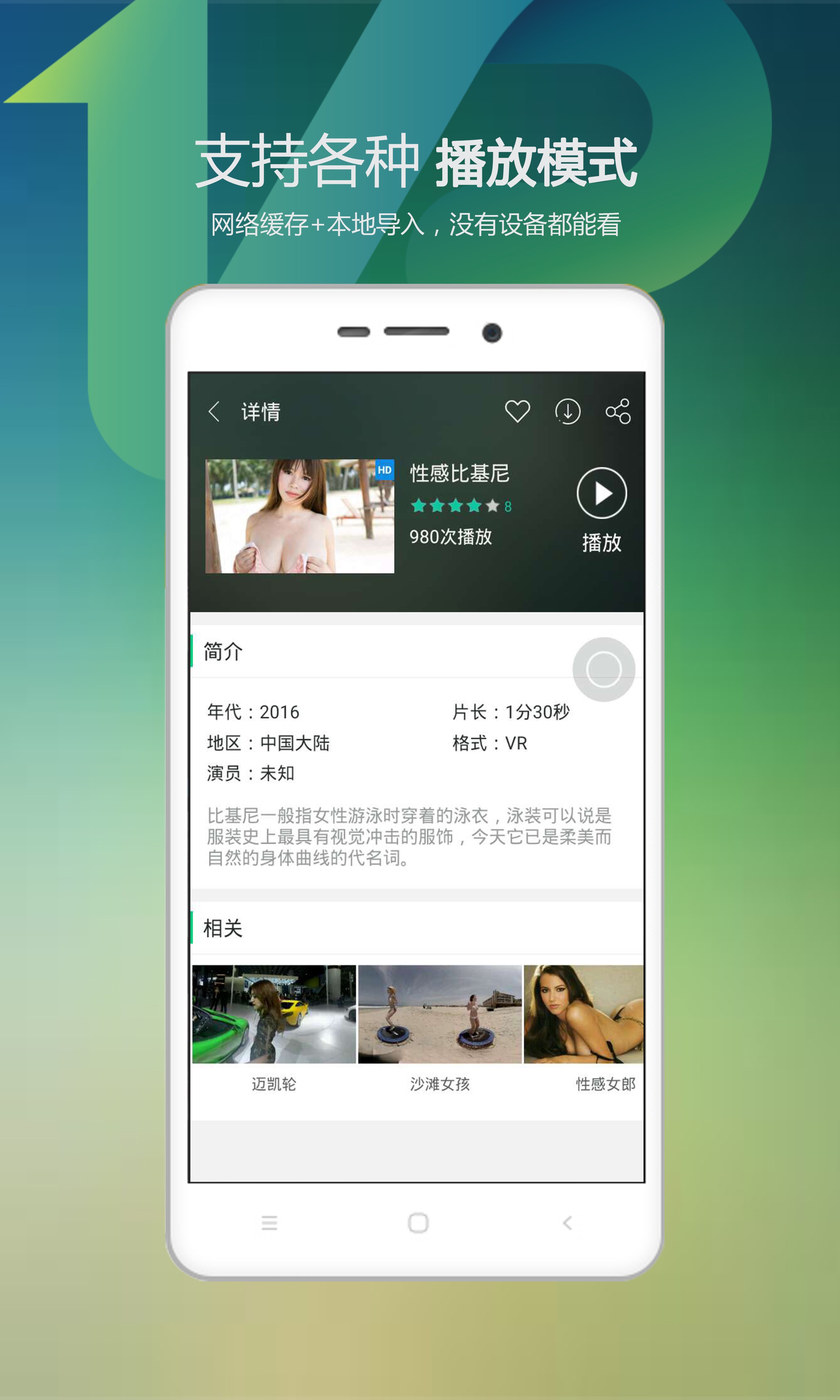 第一VR