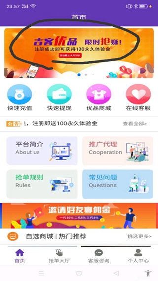 吉客優(yōu)品