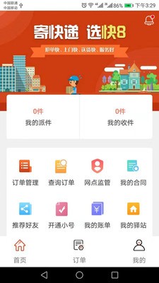 幸運速遞2020