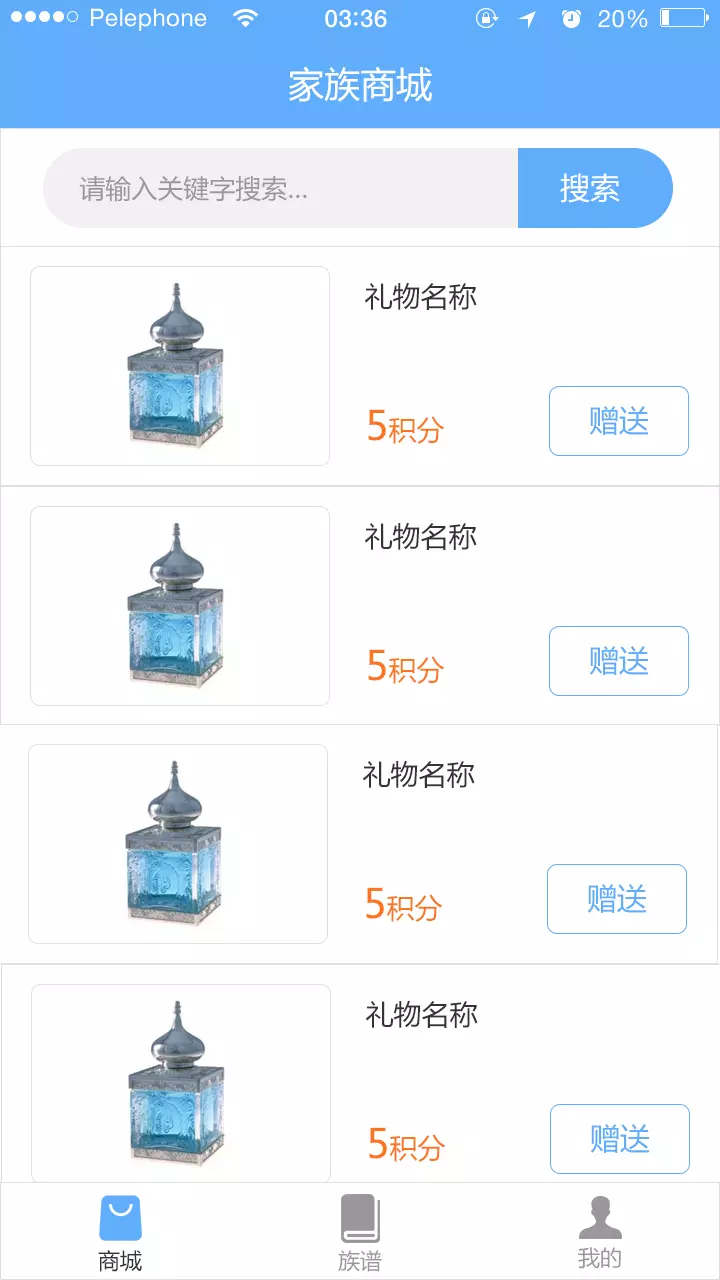 富貴家族