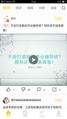 校長創(chuàng)業(yè)智庫