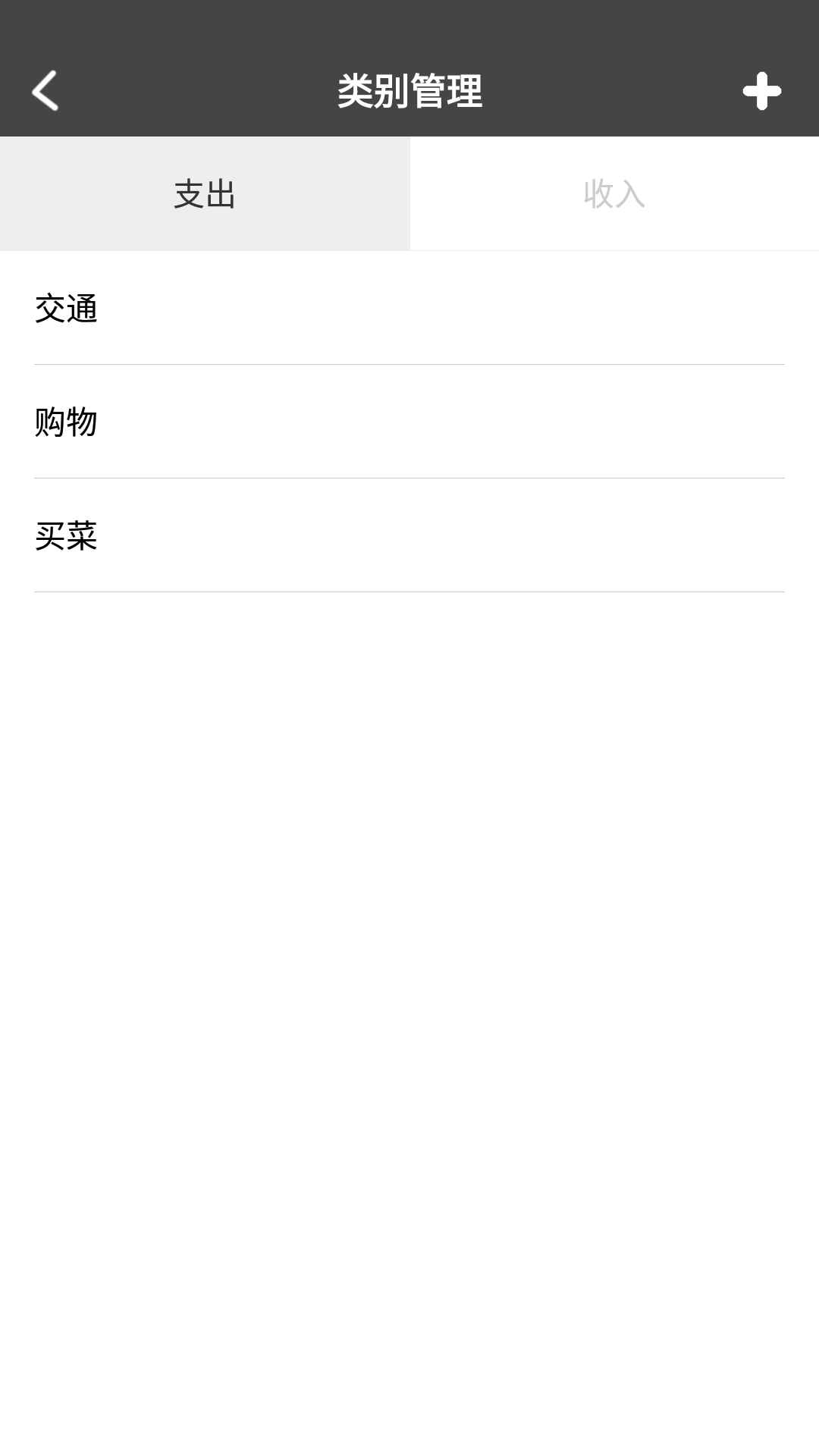 實(shí)用生活記帳