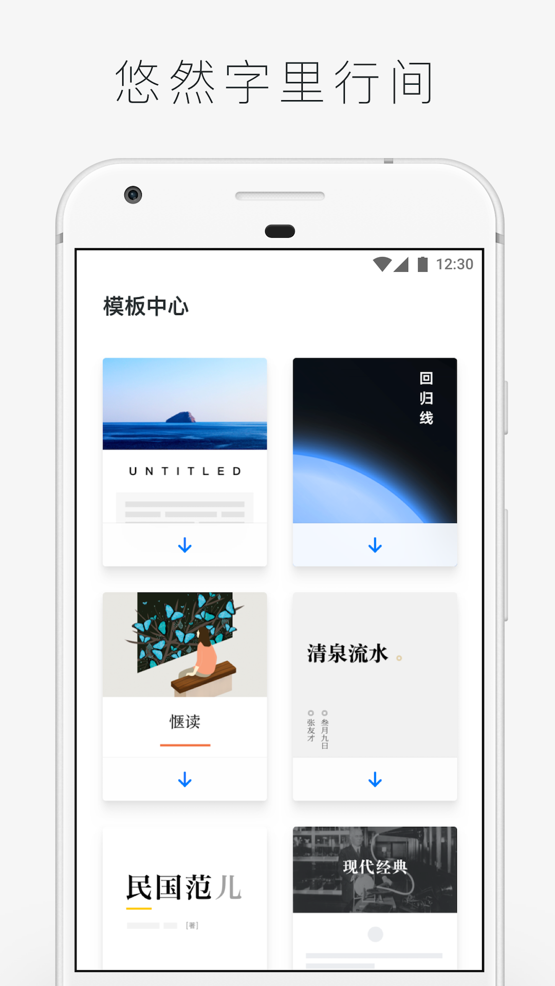 字里行間