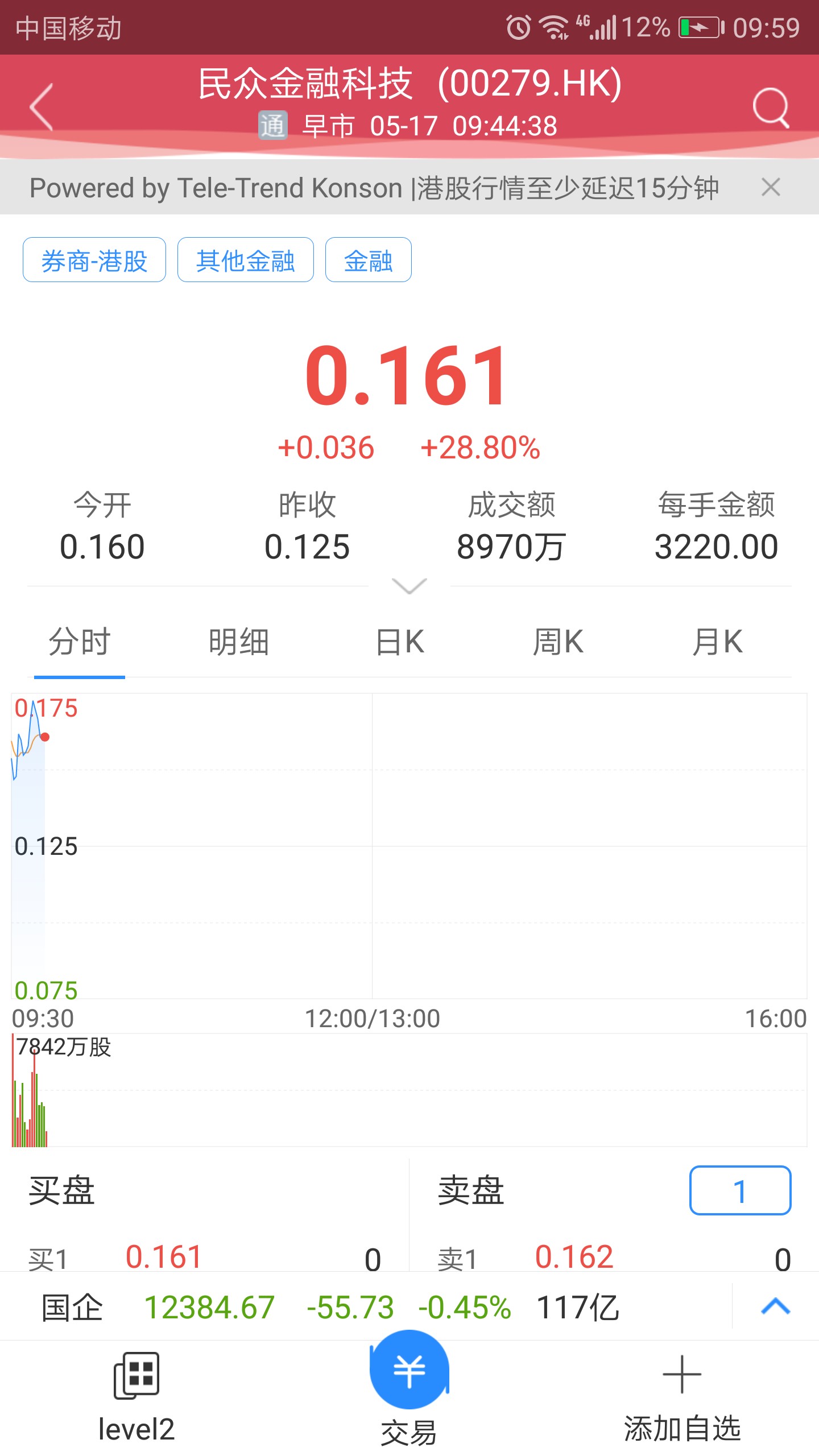 平安交易寶