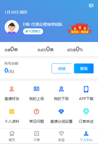 友信搶單
