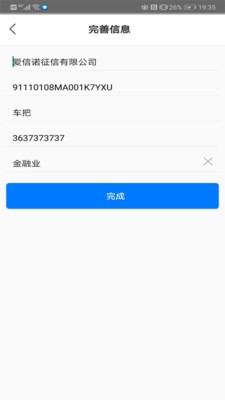信企查