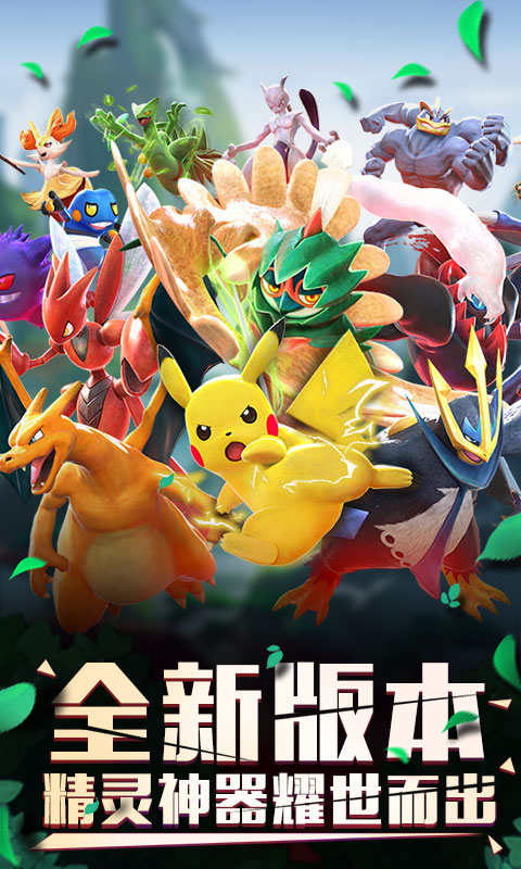 口袋逆襲海量版
