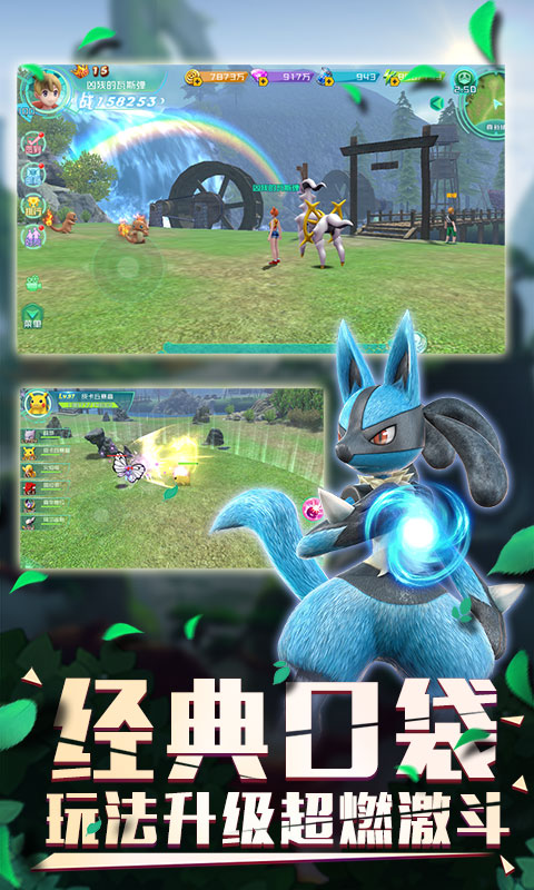 口袋逆襲海量版