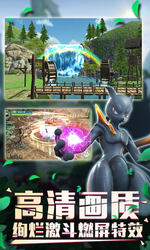 口袋逆襲海量版