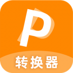 迅转PDF转换器v1.0.0.5