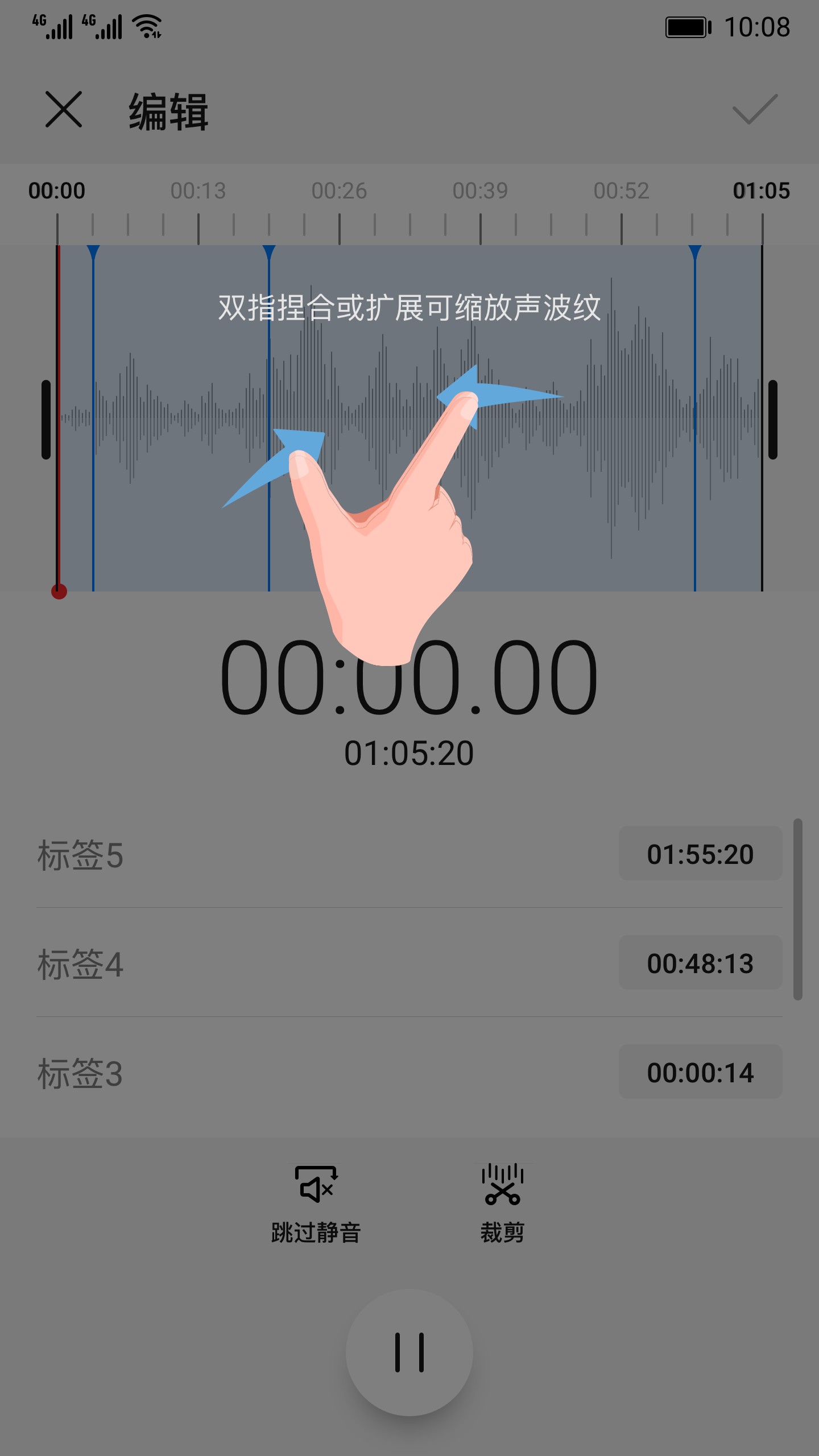 華為錄音機(jī)