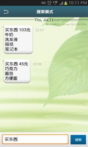 輕松筆記
