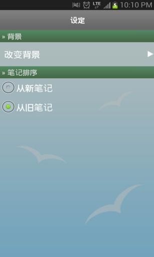 輕松筆記