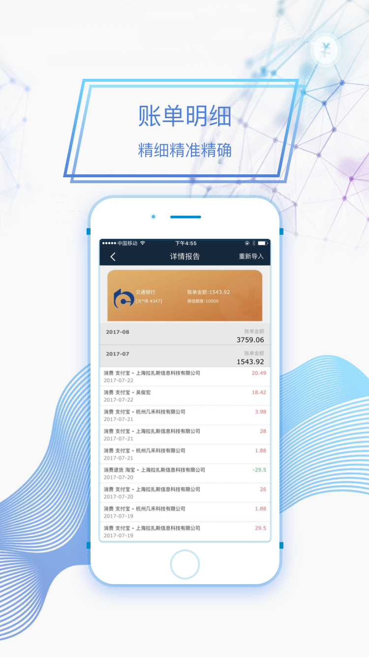 魔蝎科技