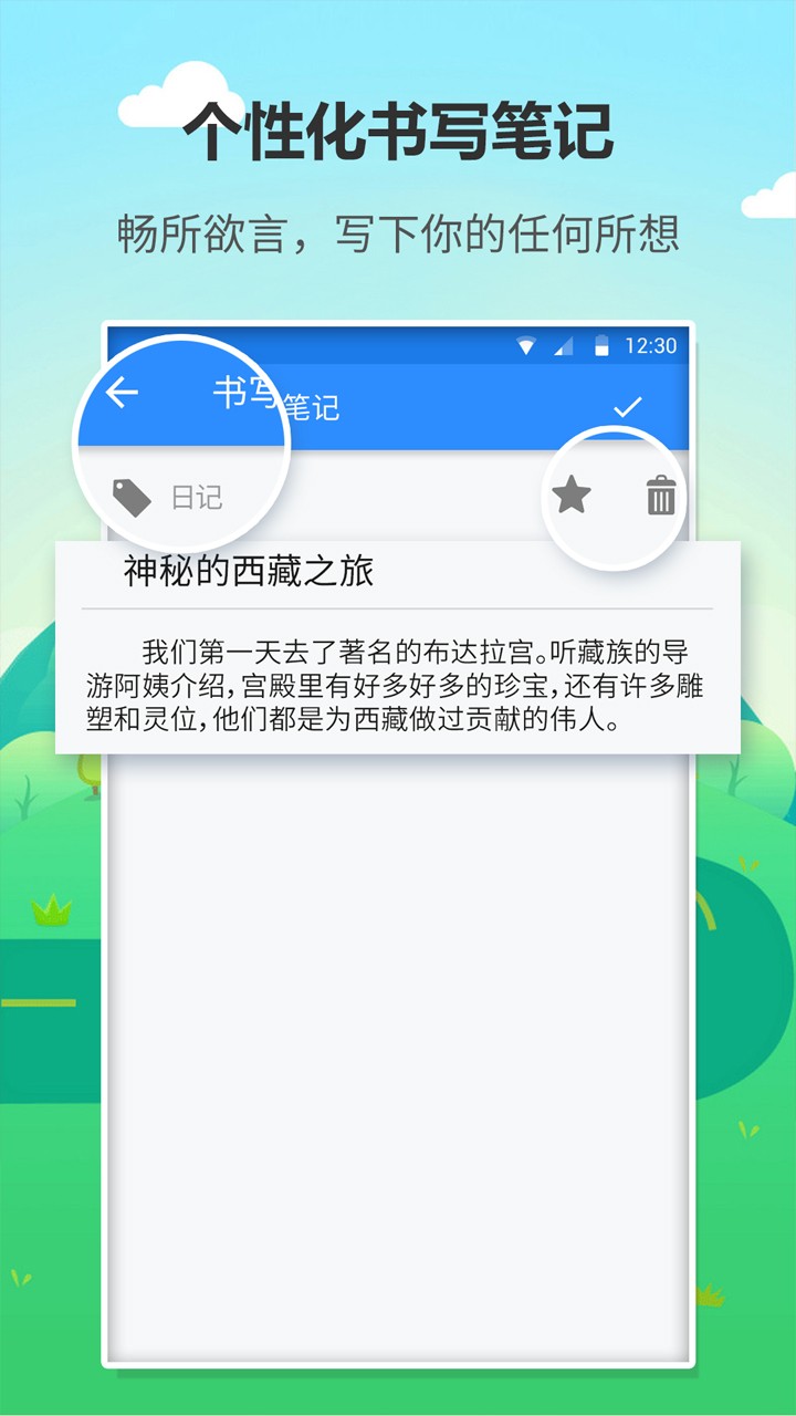 喵日記本