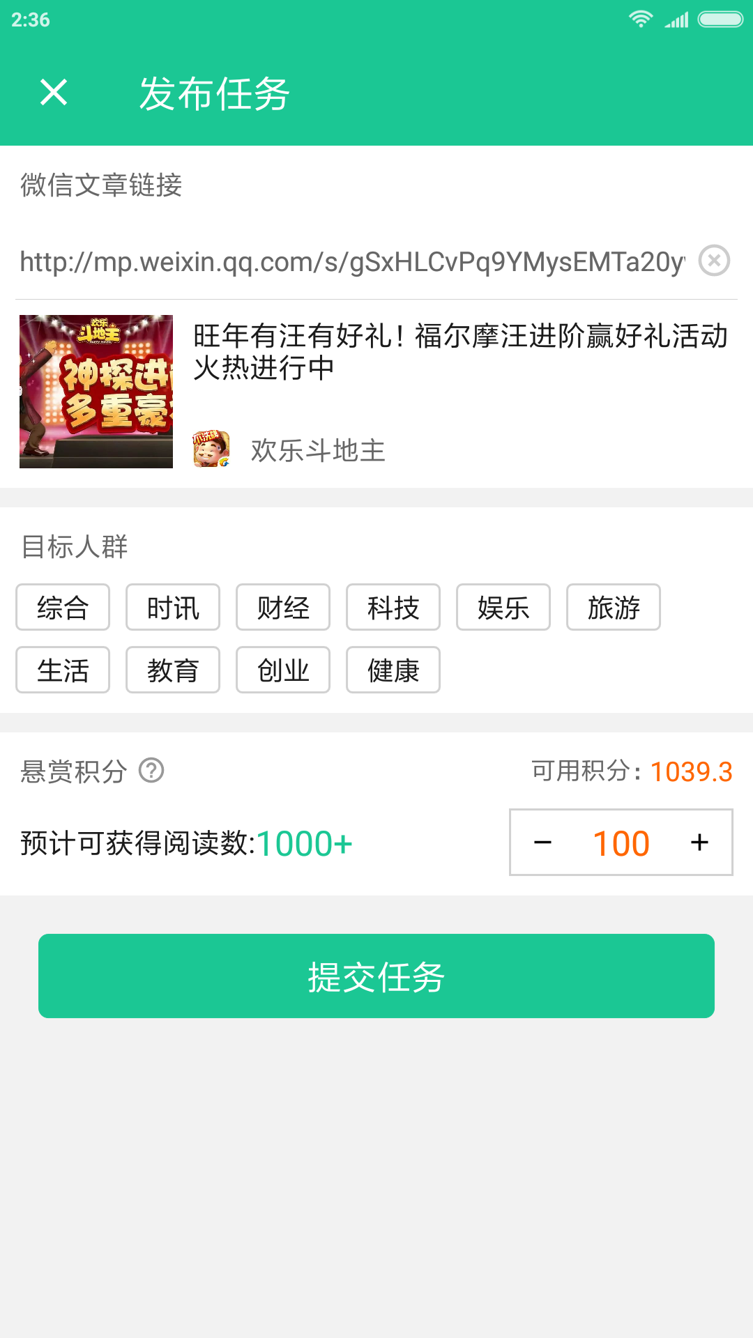 微交所
