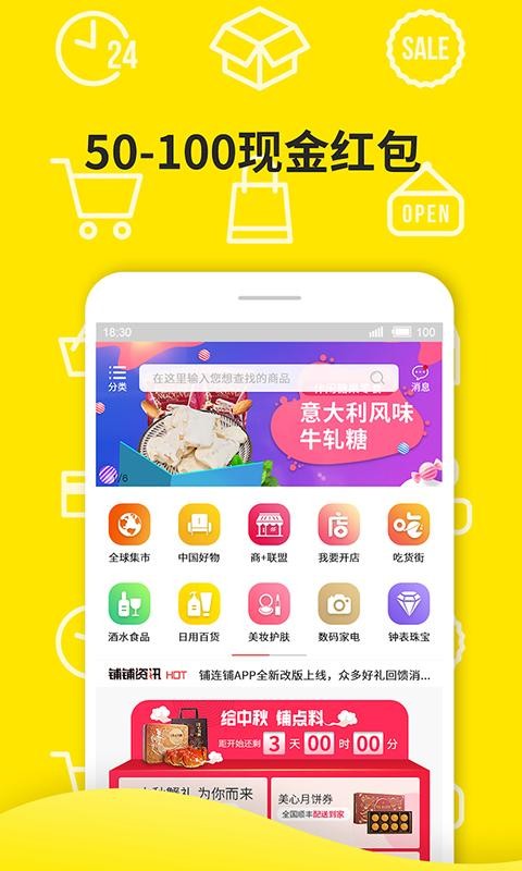 鋪連鋪