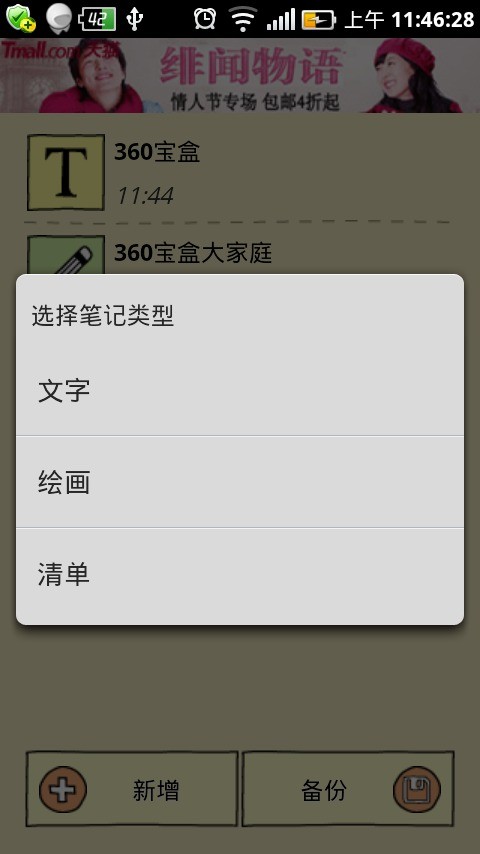 速記本