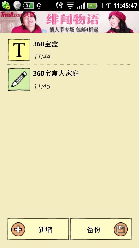 速記本