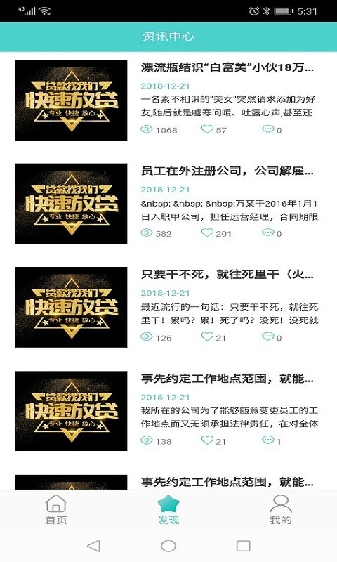 咪咕信用